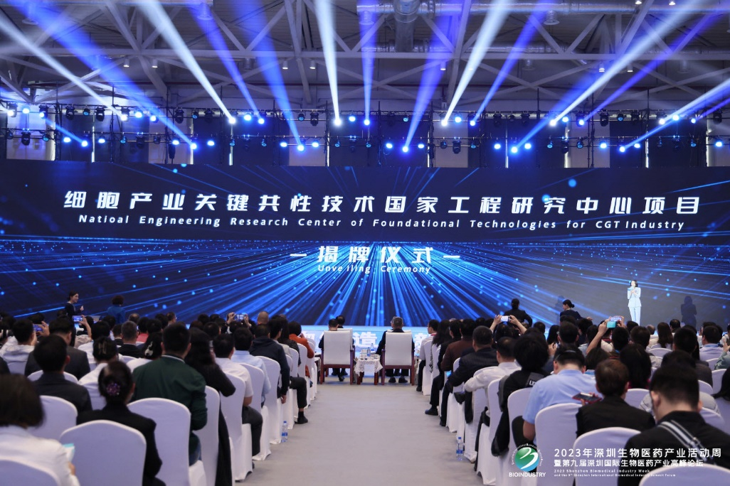 2023年深圳生物医药产业活动周，沐芸博士与您聊一聊生命-沐芸观点-个体化细胞治疗技术国家地方联合工程实验室